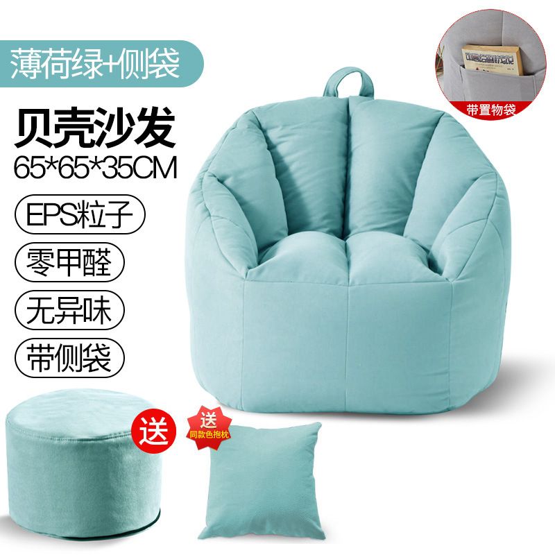 Lazy sofa bean bag shell chair creativo pequeño sofá dormitorio sala de estar balcón casa club pequeño apartamento regalo silla de ocio